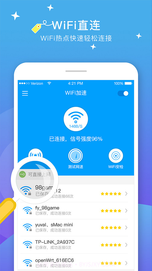 5G无线WiFi1.0.8截图