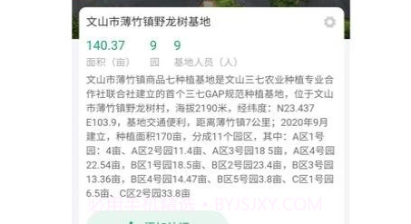 三七通v1.0.14截图