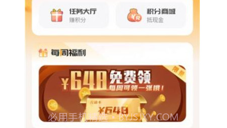 游小福手游盒子v1.0.12截图