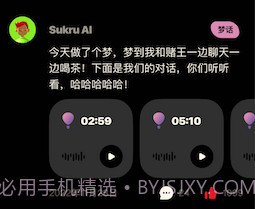 樱桃睡眠v1.0.6截图