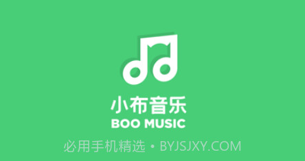 小布音乐v4.0.12截图