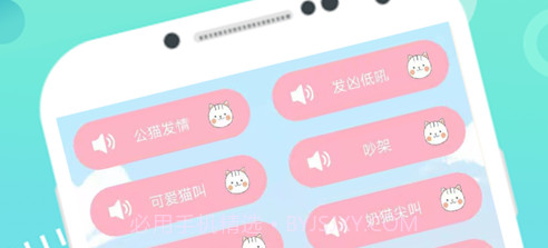 狗语猫语翻译器v1.0.14截图