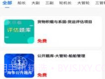 船大佬v0.0.10截图