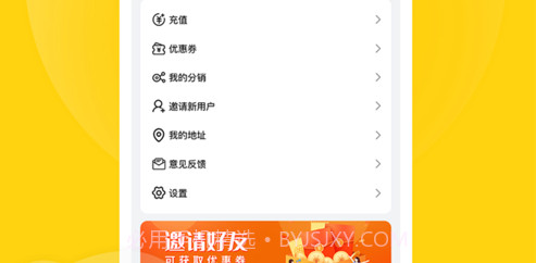 蜗里送v1.9截图