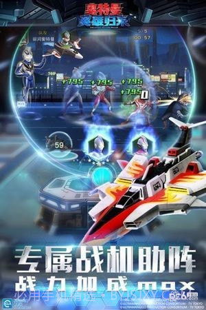 奥特曼英雄归来草花版1.31.17截图