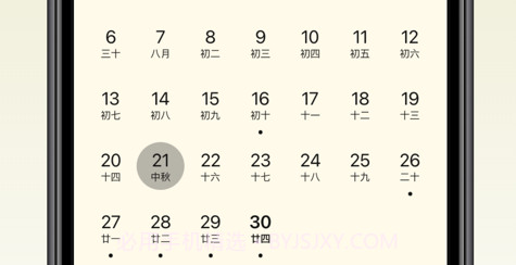 朝暮v1.11截图