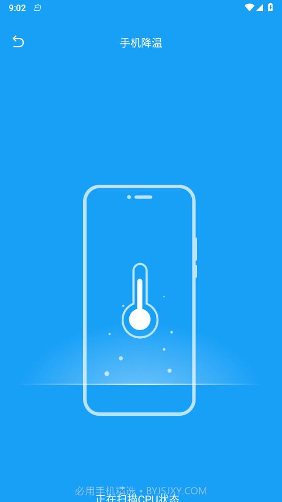 丁香优化大师v1.0.0安卓版截图