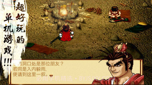 天地劫神魔至尊传手机版v1.08截图