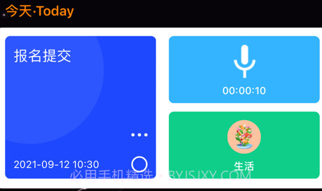 萌兔提醒v1.0.10截图