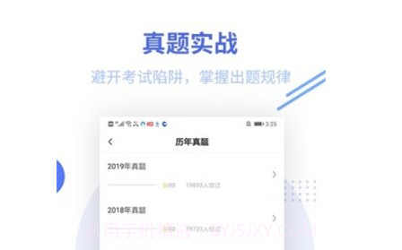 帮考网教师资格题库v2.7.15截图