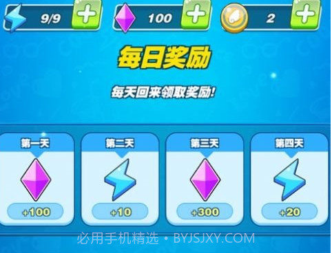 节奏步步高v1.1.12截图