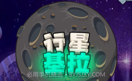 沃德外星建设v1.0.10截图
