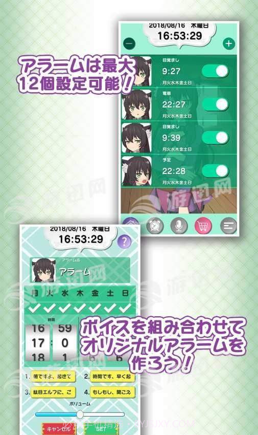异世界魔王闹钟1.3截图