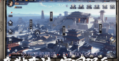 全面战争春秋v1.0.16截图