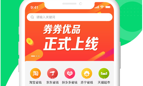 券券优品v2.9截图