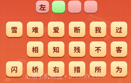 猜歌填词v1.10截图