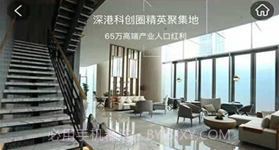 共盈地产平台v1.0.10截图