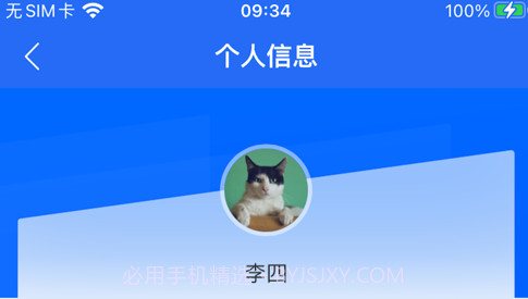 小翼办公V1.0.8截图