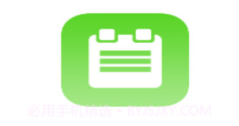 待办注意事项v1.9截图