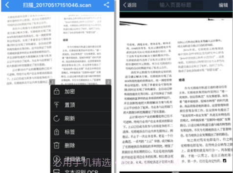 有道云笔记v6.10.9截图