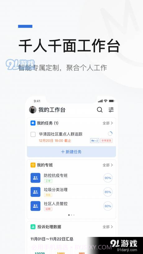 京智办1.2.4截图
