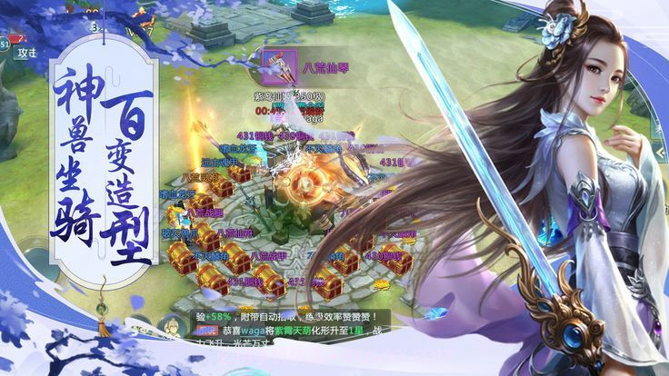 仙之域兮v1.9截图