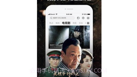 乐视视频电视版v10.2.11截图
