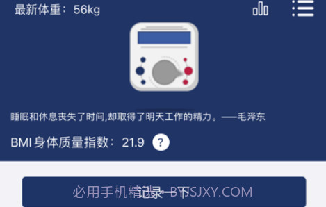 互乐邦v1.8截图