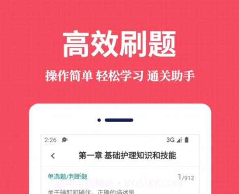 执业护士易题库v1.0.9截图