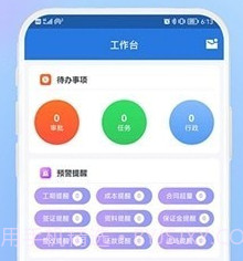 聚工程v1.0.13截图