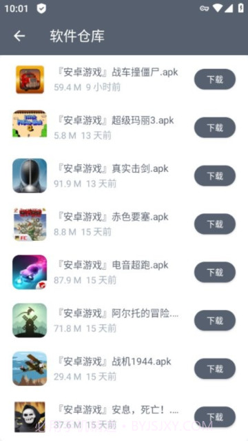 软仓老版本v1.2截图