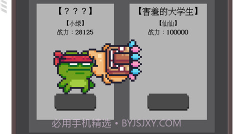电子宠物大作战v1.9截图