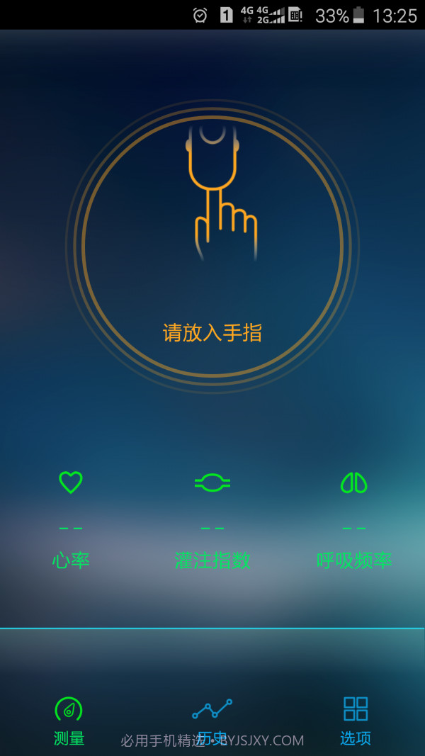 易血氧v2.08截图