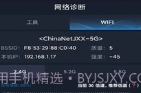 全球网测V4.1.5截图