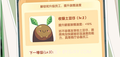 奇异餐厅v1.10截图