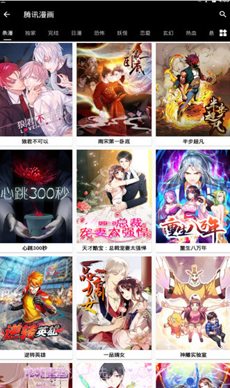 皮皮猫漫画v0.0.3截图