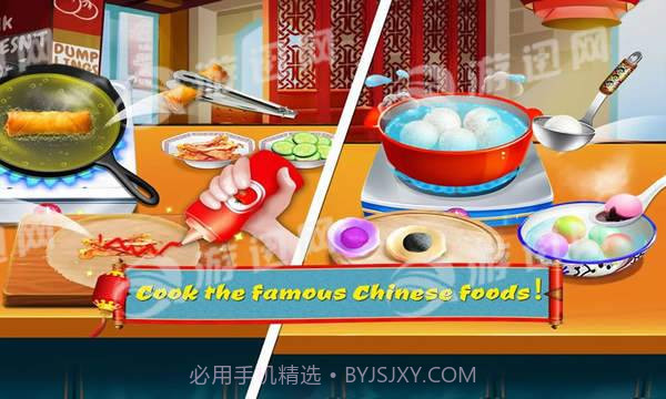 中餐烹饪大师欢度新年1.7截图