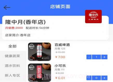 薪玩家v1.3.8截图