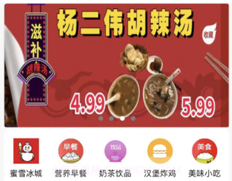 小院外卖v1.0.10截图