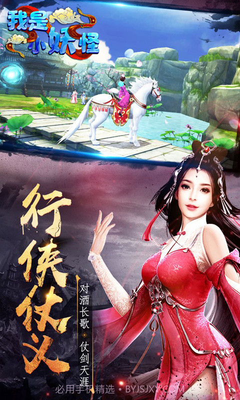 我是小妖怪1.0.1截图