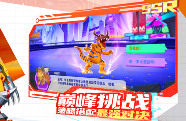 进化吧暴龙兽：最强对决v1.9截图