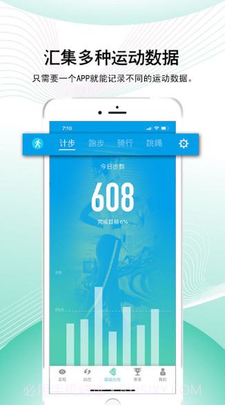 运动方向v1.0.13截图