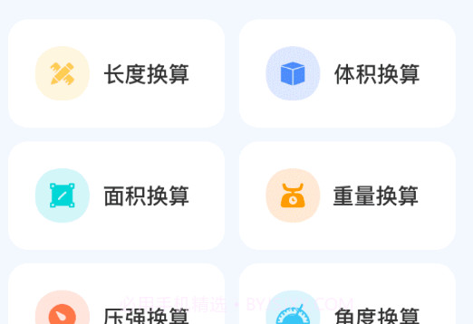外业测量员v3.1.10截图