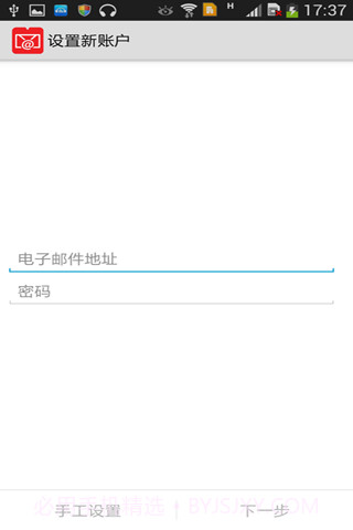 加密邮件v1.12截图