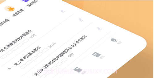 导游练题狗v1.10截图