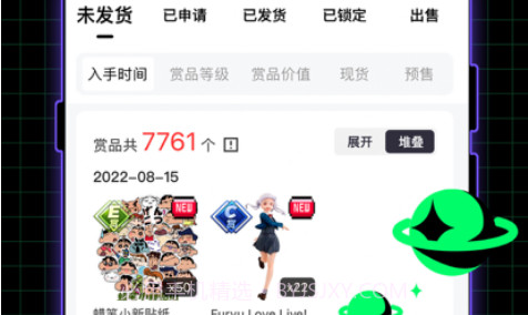 潮玩中古v1.0.9截图