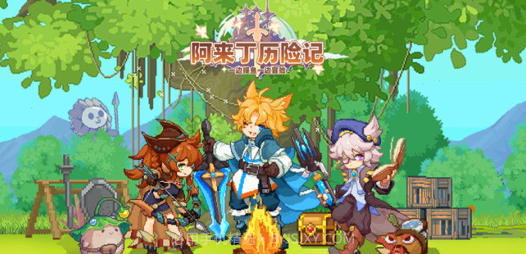 阿来丁历险记v1.5截图