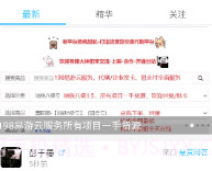 奇异社区V1.5截图
