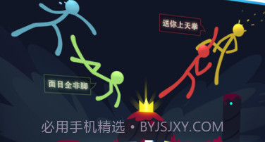 逗斗火柴人v4.4.13截图