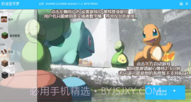 奶油宝可梦v9.10截图